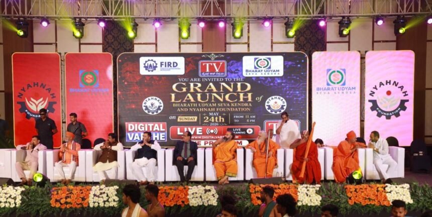 Bharat Udyam Seva Kendra